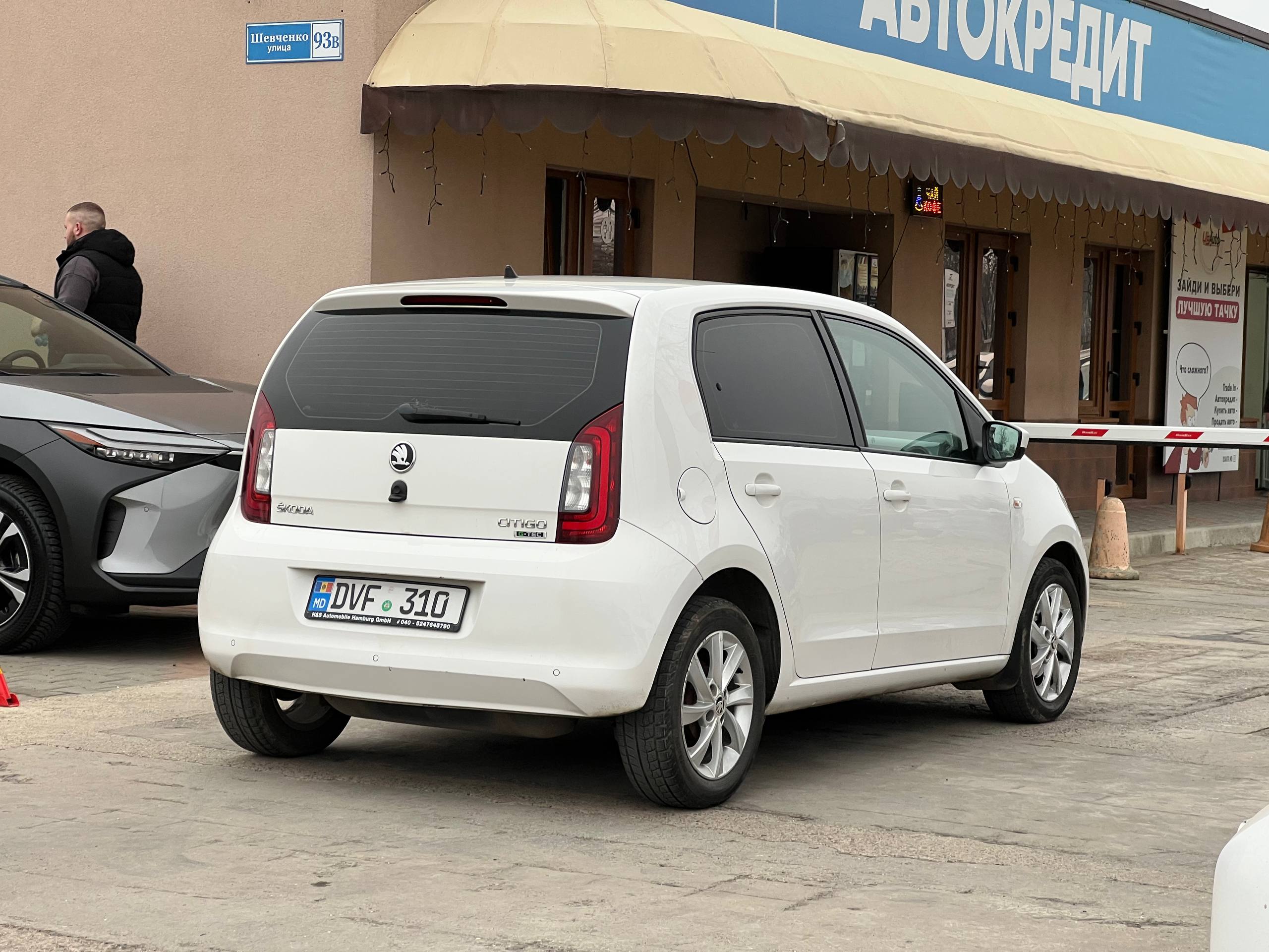 Skoda Citigo